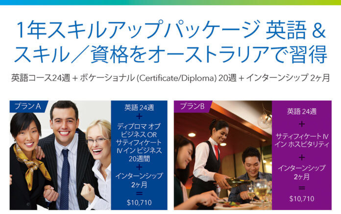 cceb1年スキルアップパッケージ