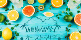 学生のうちに体験しておきたい！オーストラリア短期留学