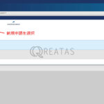 Application for a Student Visa log in 03